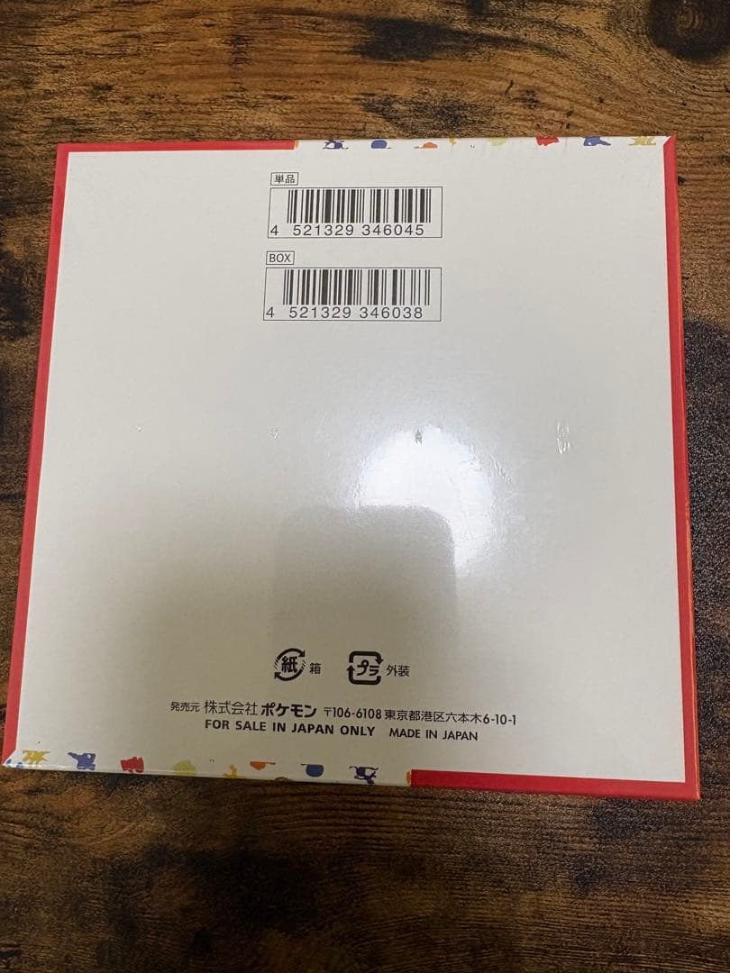 【シュリンク有_未開封】ポケモンBOX 151