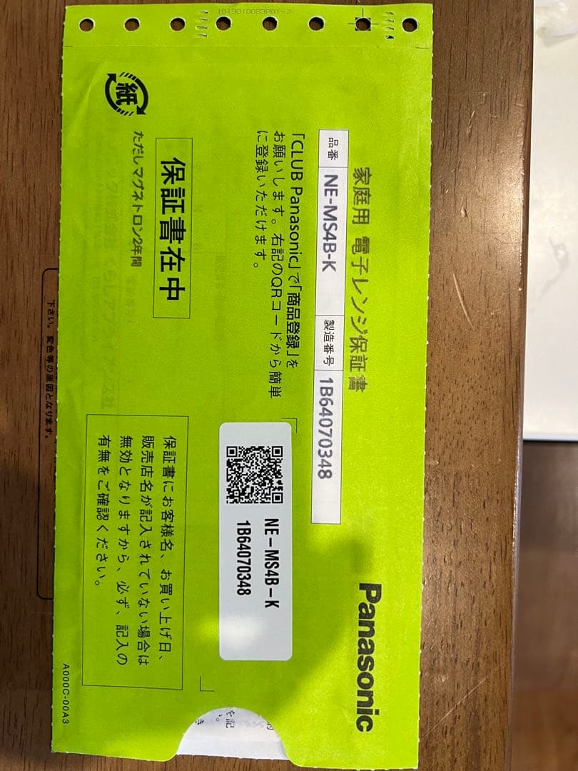 ジャンク故障品 2024年製PanasonicオーブンレンジNE-MS4B-K