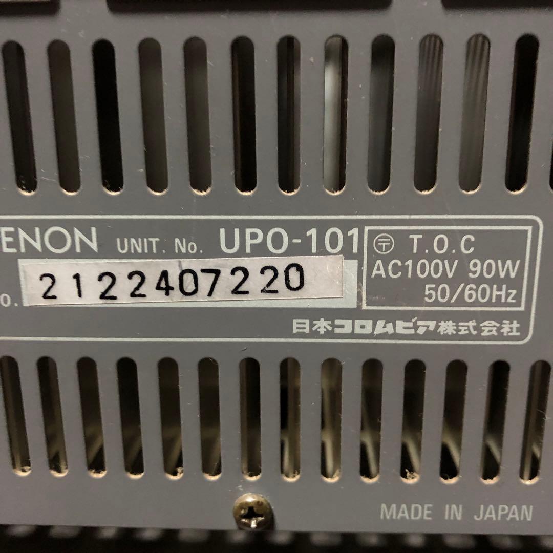 DENON D-101 UPO-101パワーアンプ