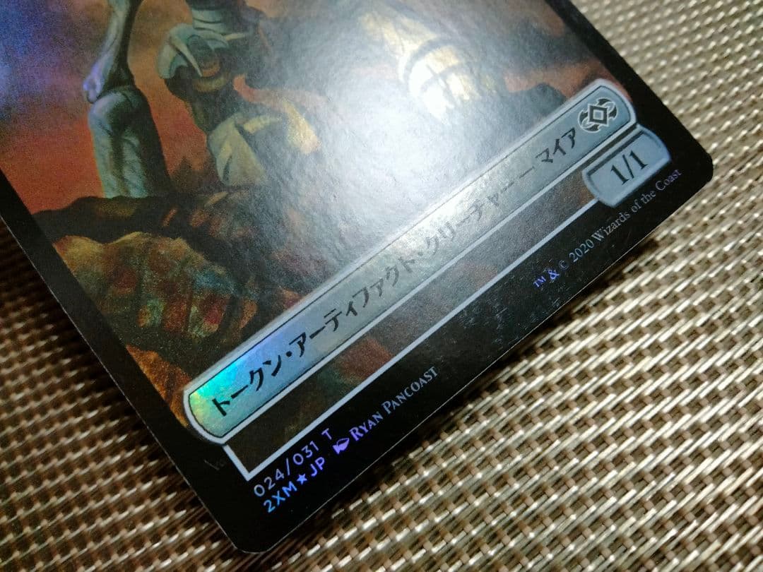 【ご確認用】ダブルマスターズ foil 飛行機械トークン 日本語 1枚　MTG