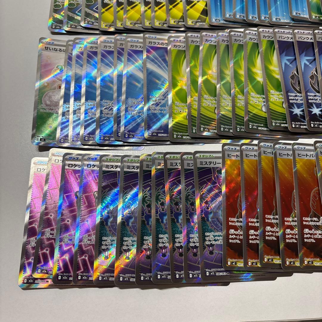 ポケモンカード　SRのみ　100枚セット　まとめ売り　ポケカ　グッズ