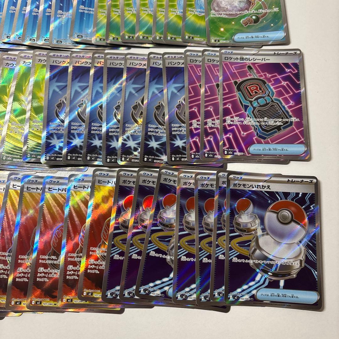ポケモンカード　SRのみ　100枚セット　まとめ売り　ポケカ　グッズ