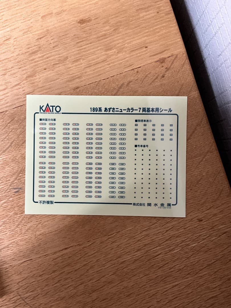 KATO 10-426 189系 あずさニューカラー 7両編成セット