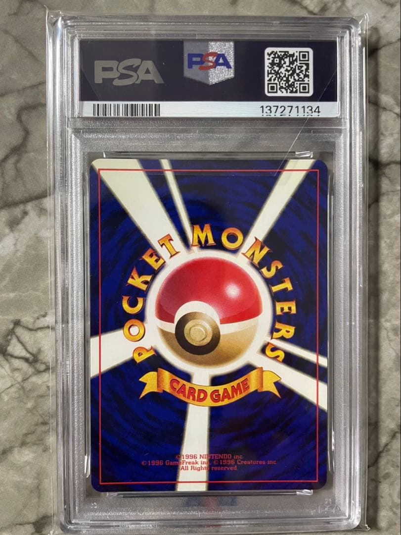 ミュウツー 旧裏 ホロ★【PSA8】第1弾拡張パック NO.150