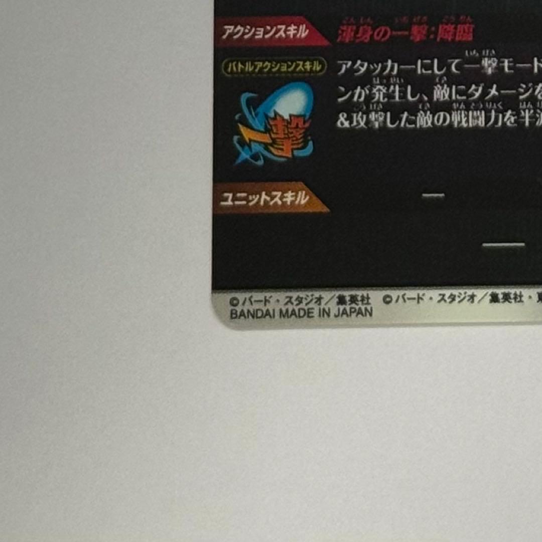 ドラゴンボールスーパーダイバーズ　アドバンスパック　孫悟空3 （GDR）