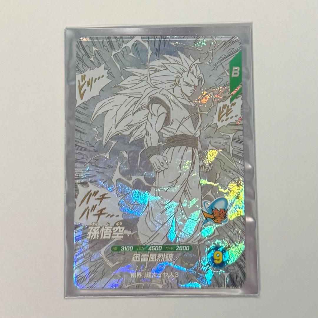 ドラゴンボールスーパーダイバーズ　アドバンスパック　孫悟空3 （GDR）