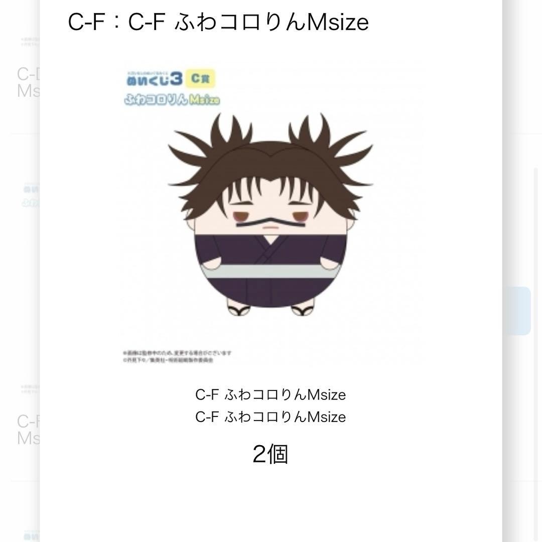 呪術廻戦　ぬいくじ7体　ウエハース6　シークレット　脹相　虎杖悠仁　セット