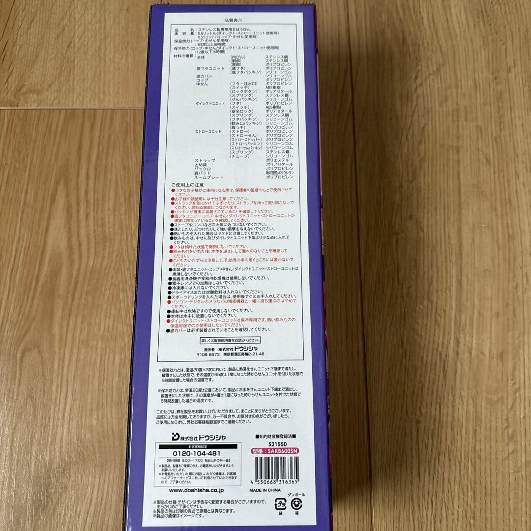 しなこちゃん×sokomo そこまで洗える3WAYキッズボトル　600ml