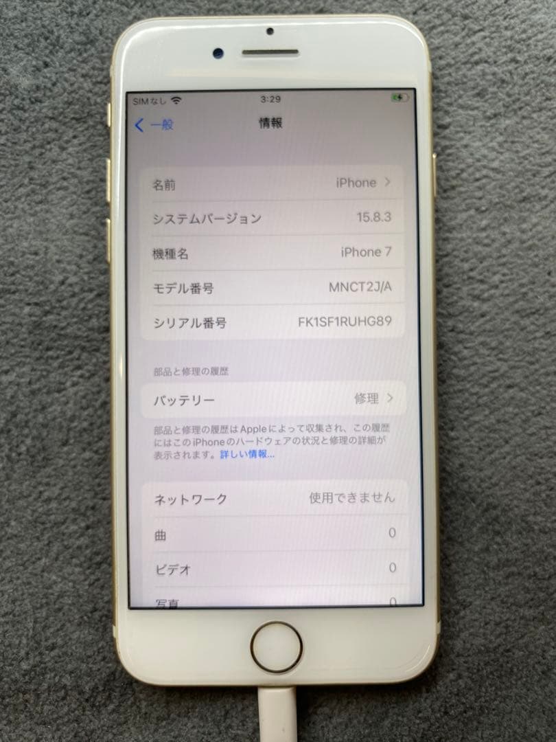 美品　iPhone7 本体 256GB ゴールド