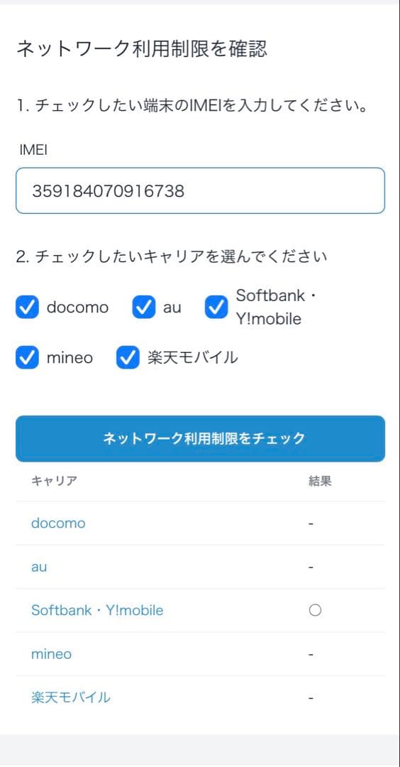 美品　iPhone7 本体 256GB ゴールド