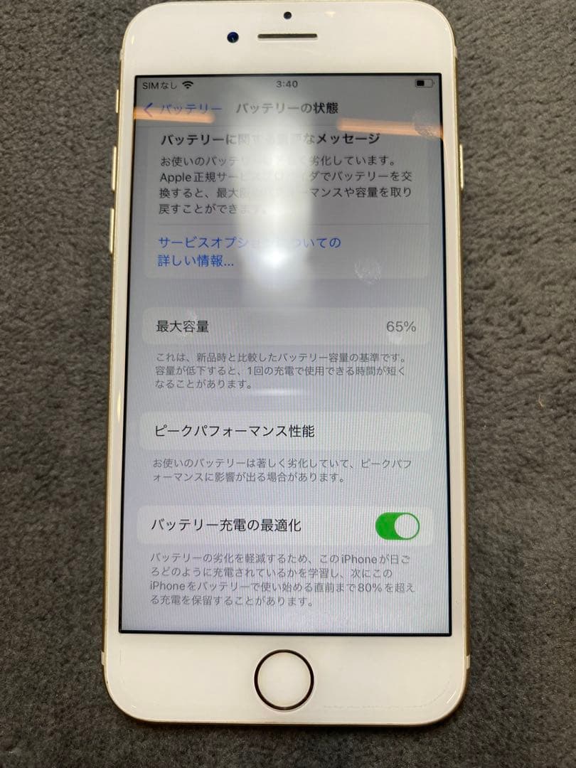 美品　iPhone7 本体 256GB ゴールド