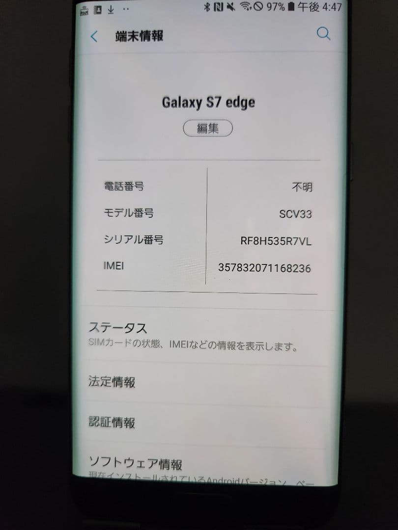 Galaxy S7 edge au SIMフリー美品 TV可
