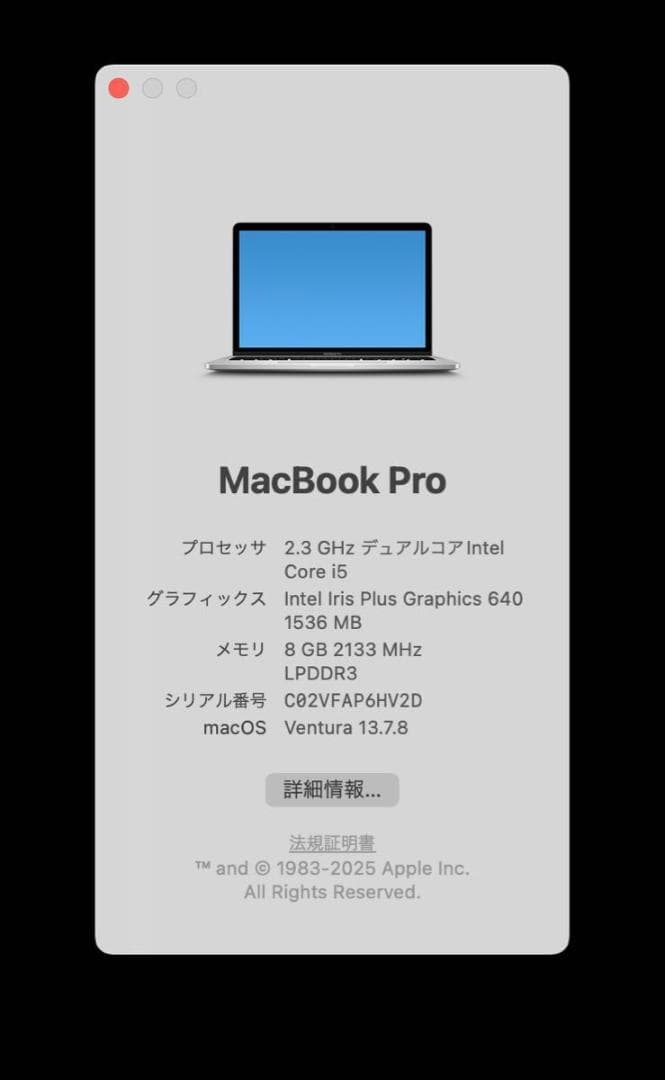 バッテリー正常・充放電148回 MacBook Pro 13-inch 2017