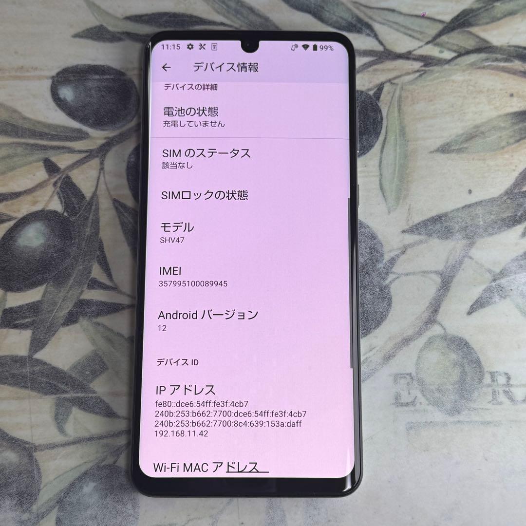 AQUOS zero2 ミスティホワイト 256 GB SIMロック解除済み