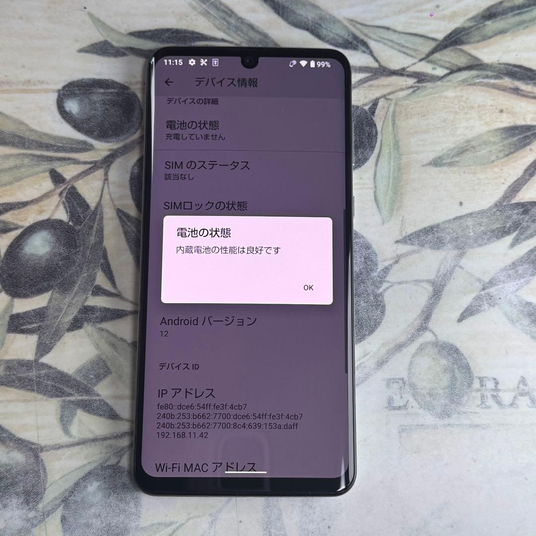 AQUOS zero2 ミスティホワイト 256 GB SIMロック解除済み