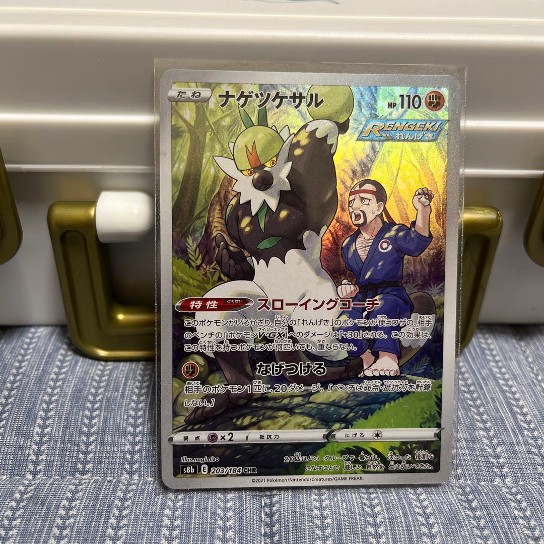 ポケモンカード　CHR 引退品　③