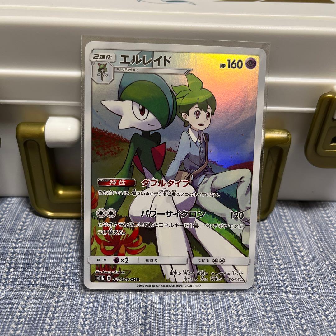 ポケモンカード　CHR 引退品　③