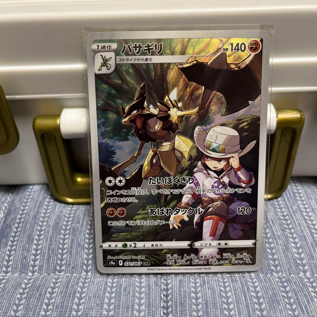 ポケモンカード　CHR 引退品　③