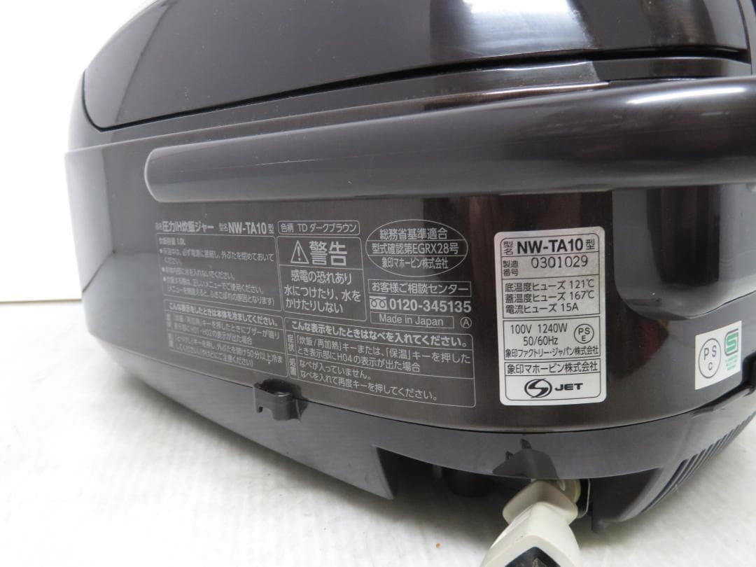 象印 2020年製 圧力IH炊飯ジャー 炊飯器 5.5合炊き ダークブラウン