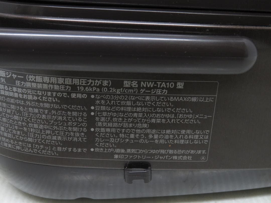 象印 2020年製 圧力IH炊飯ジャー 炊飯器 5.5合炊き ダークブラウン