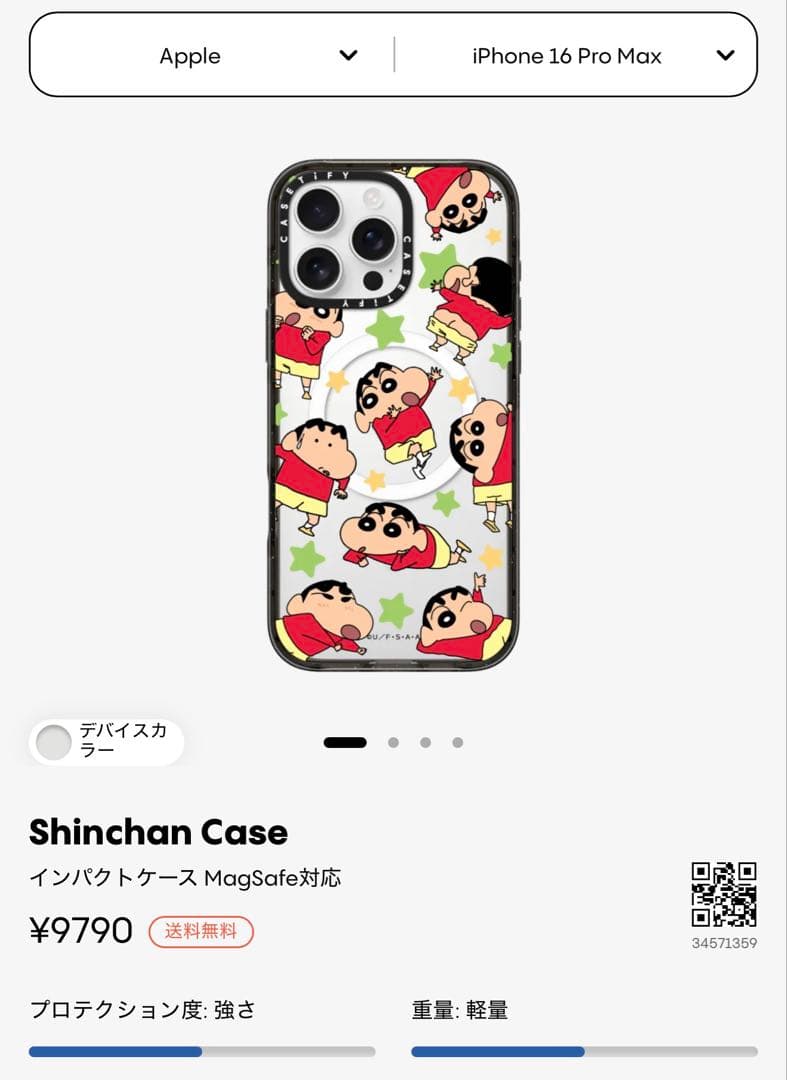 【新品】CASETiFY クレヨンしんちゃん iPhone 16 Pro Max