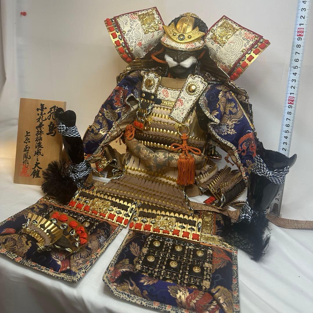 上原玉鳳作　飛鳥シリーズ　五月人形　兜飾り　大鎧　人間国宝　箱付き