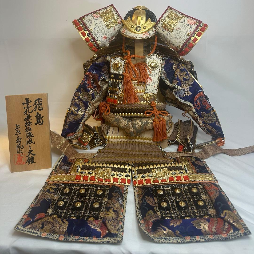 上原玉鳳作　飛鳥シリーズ　五月人形　兜飾り　大鎧　人間国宝　箱付き
