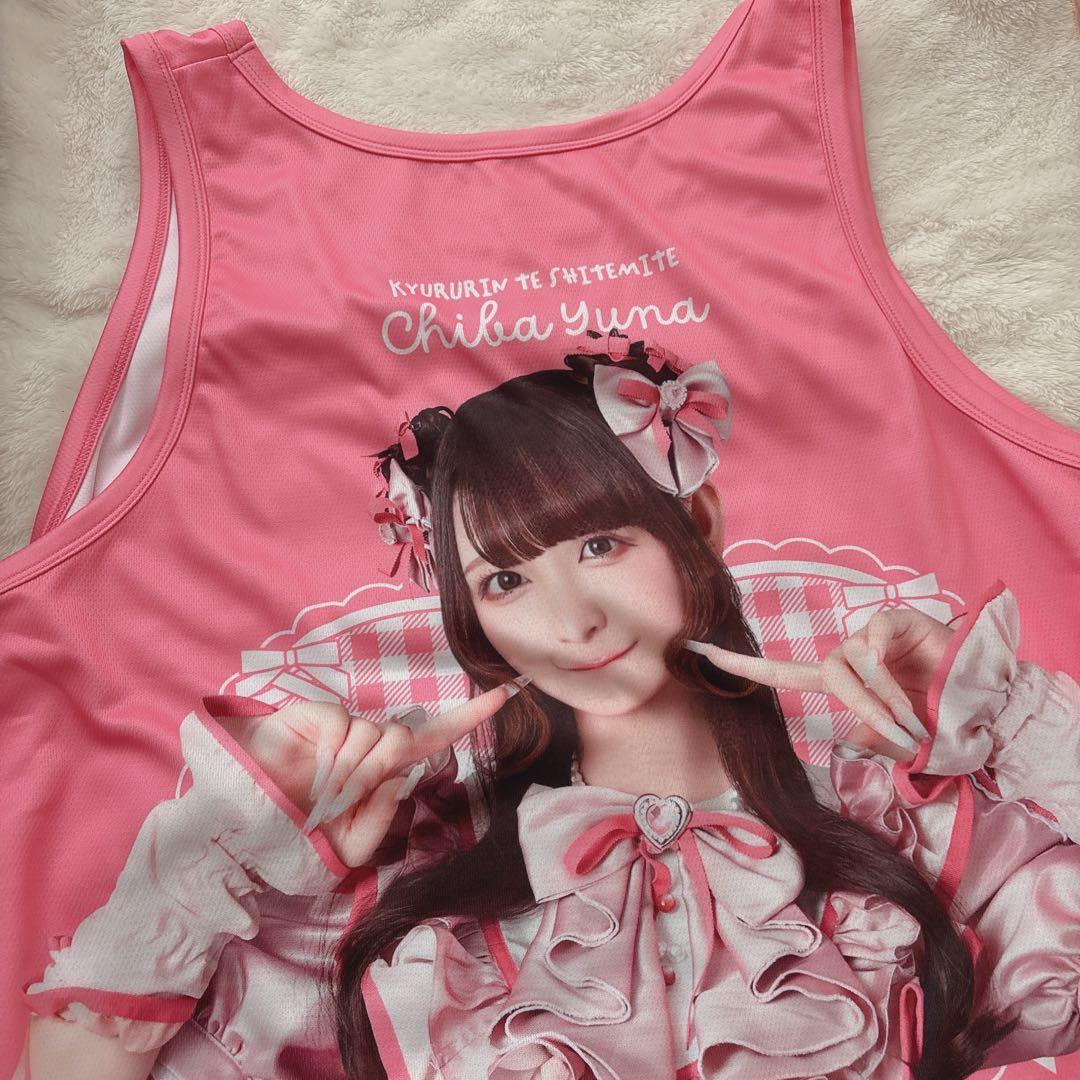 きゅるりんってしてみて チバゆな Kyururin Sensationビブス