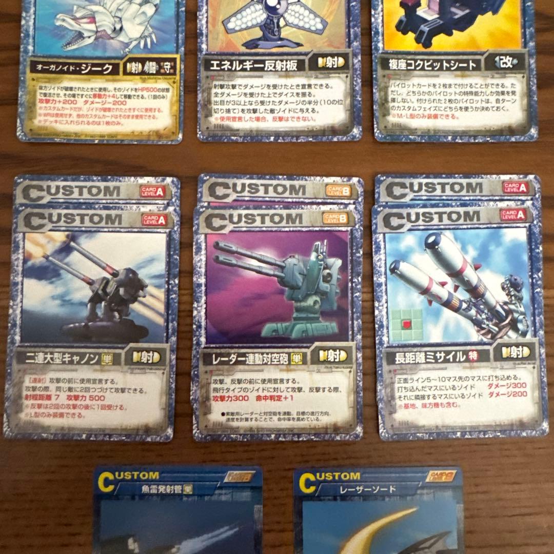 【バラ売り用】　ゾイドバトルカード　カスタムカード　ZOIDS