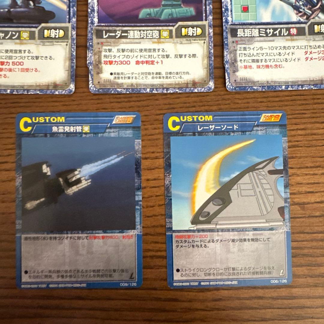 【バラ売り用】　ゾイドバトルカード　カスタムカード　ZOIDS