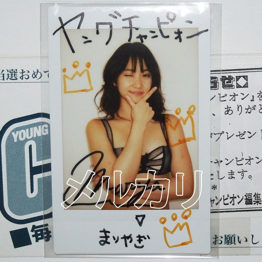 永尾まりや 直筆サイン入りチェキ 元AKB48