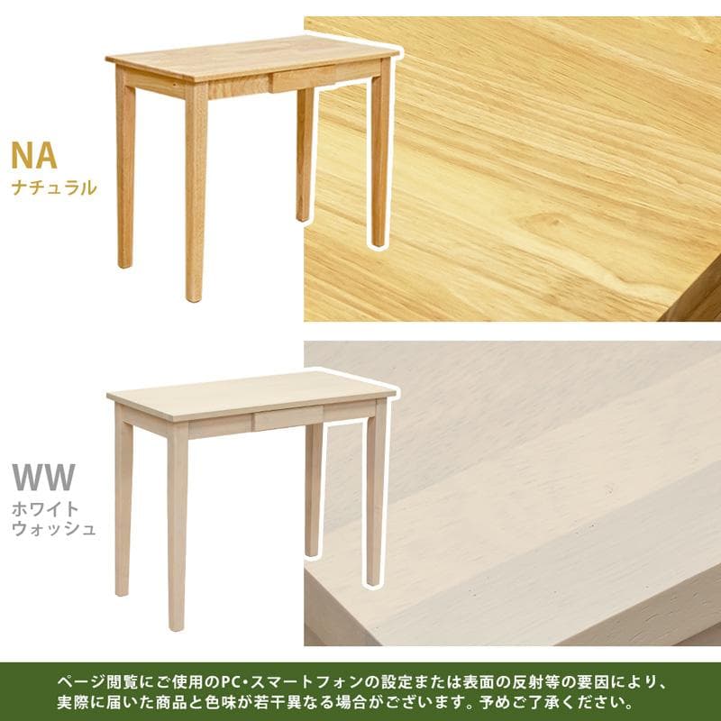 《新品・送料無料》木製テーブル　90×45　NA/WW