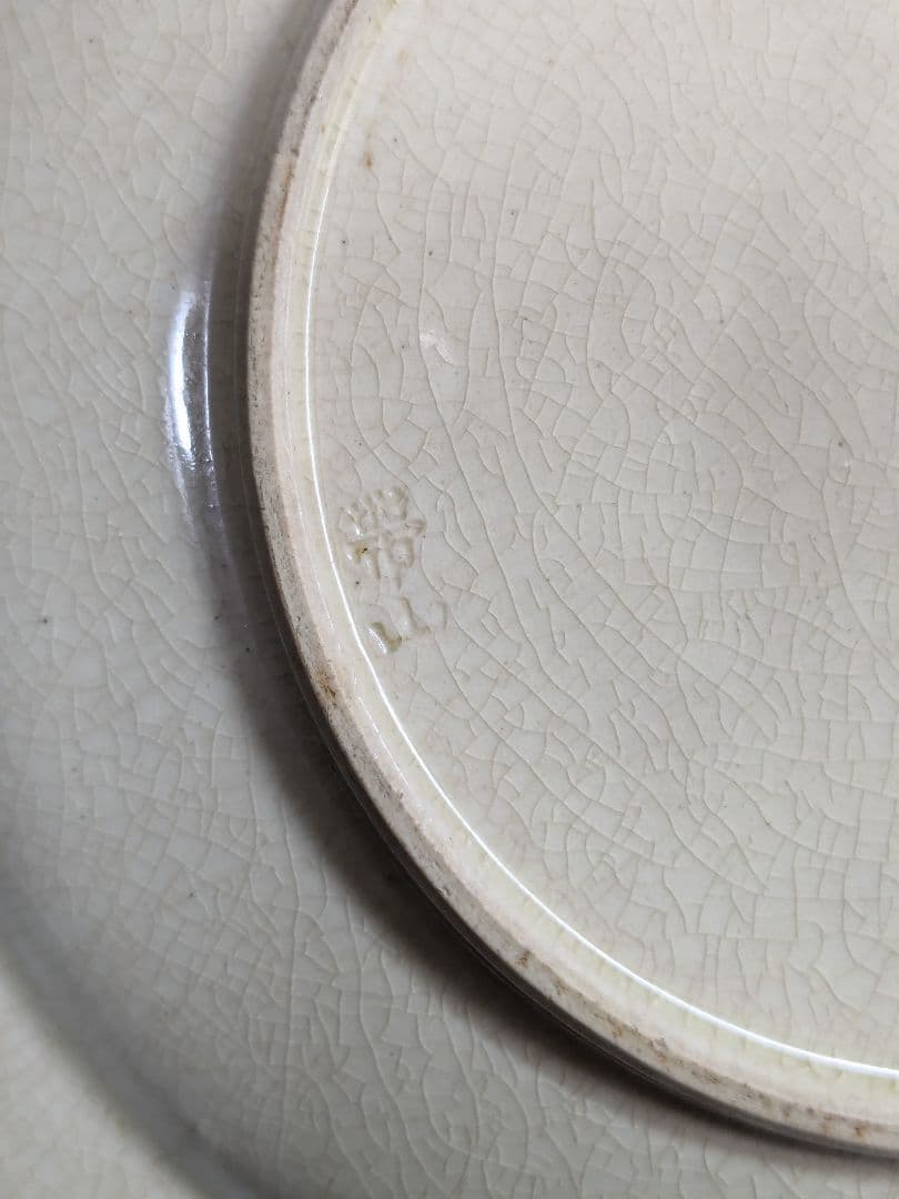 帯山銘 京薩摩焼 お皿