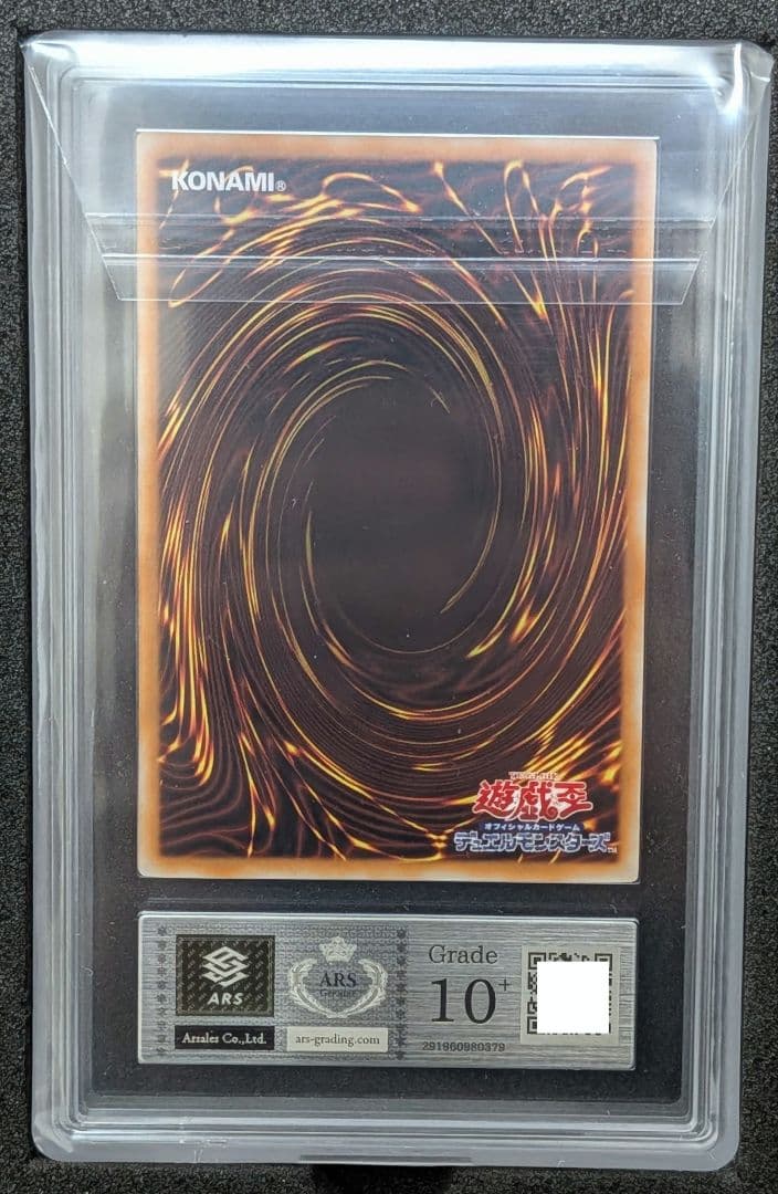 【ARS10+】スターダスト・ドラゴン ホログラフィックレア