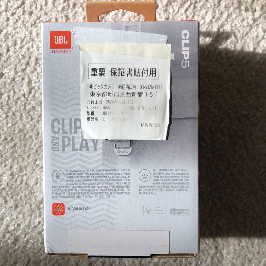 JBL CLIP5 スピーカー