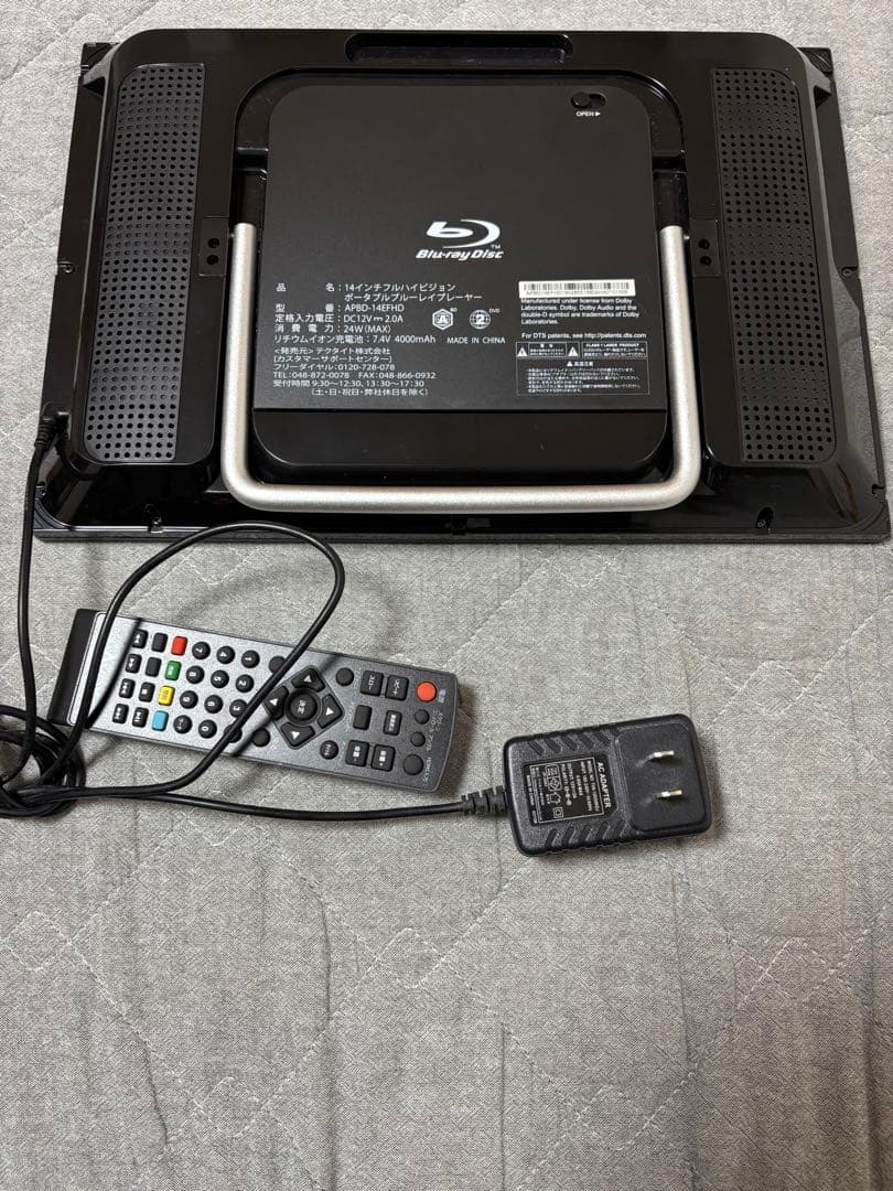 14インチフルハイビジョン　ポータブルブルーレイプレーヤー