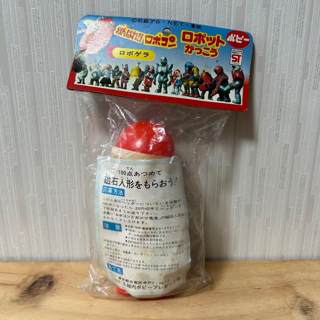 がんばれ‼︎ロボコン　ロボゲラ　ソフビ　ポピー　当時物　年代物
