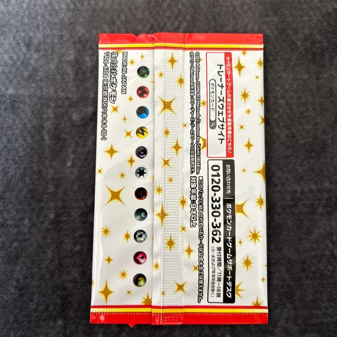 ポケモンカードゲーム 25th ANNIVERSARY 25周年　プロモ 未開封