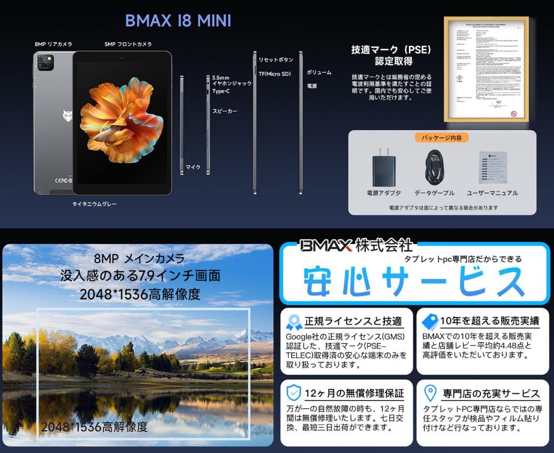 タブレット 7.9インチ 2K IPS画面　Android14