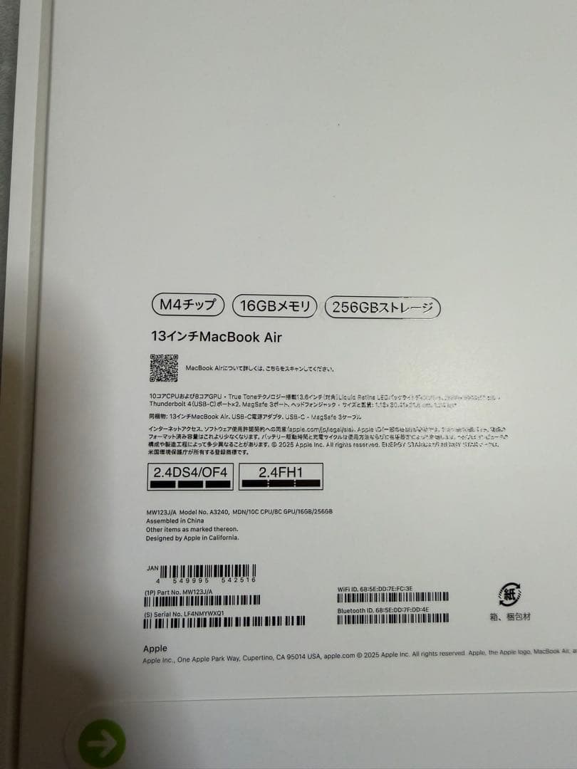 Apple MacBook Air 13インチ M4チップ 16GB 256GB