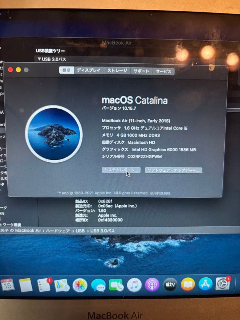 MacBook Air シルバー2015 11インチ　4GB
