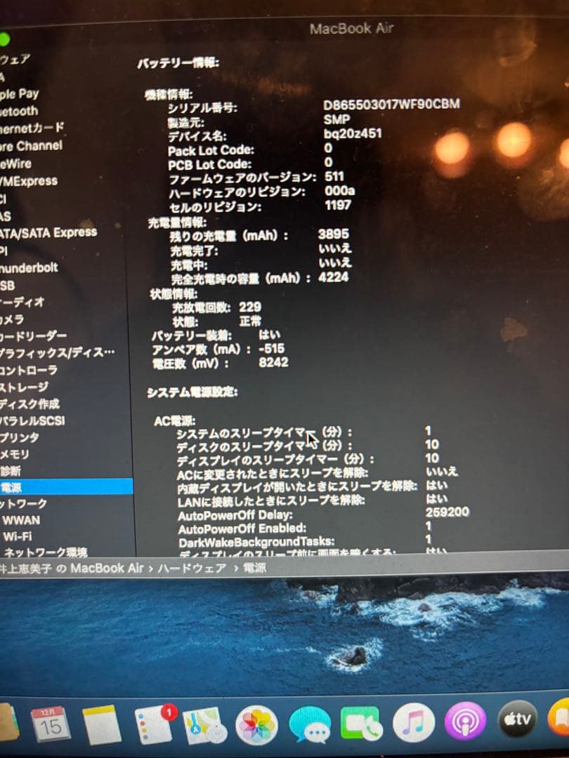 MacBook Air シルバー2015 11インチ　4GB