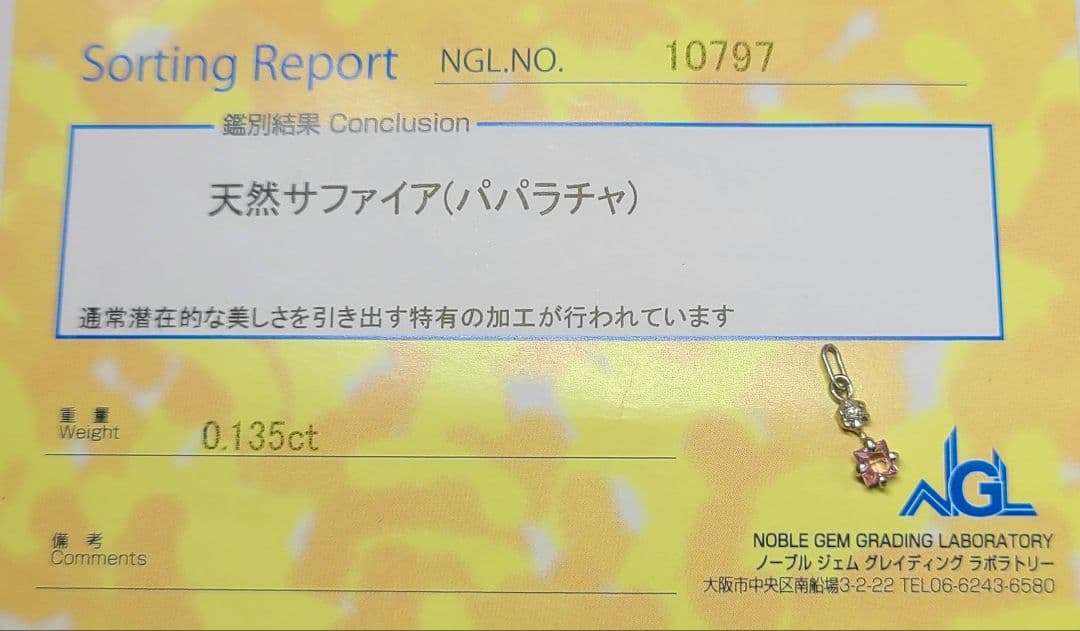 美しいピンクの共演!!★パパラチアサファイア&ピンクダイヤモンドPt900★