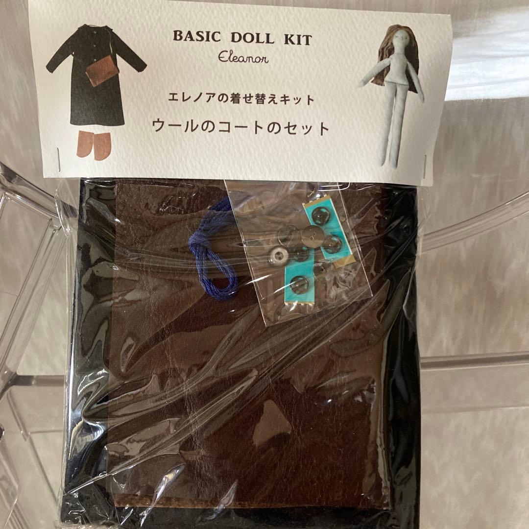 Envelope エンベロープエレノア着せ替えキット3点セット　(エンジ)
