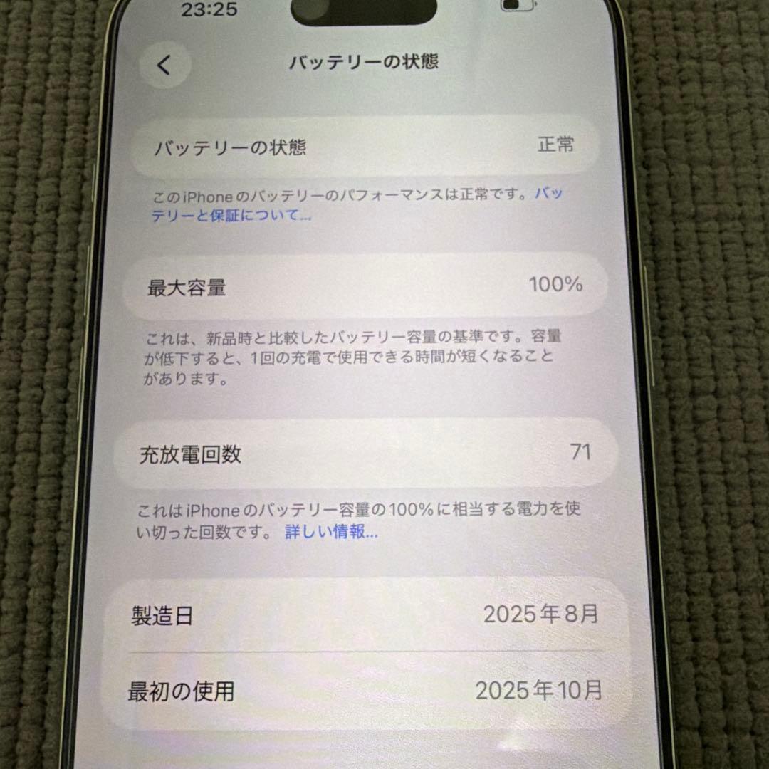 Apple iPhone Air 256GB ホワイト