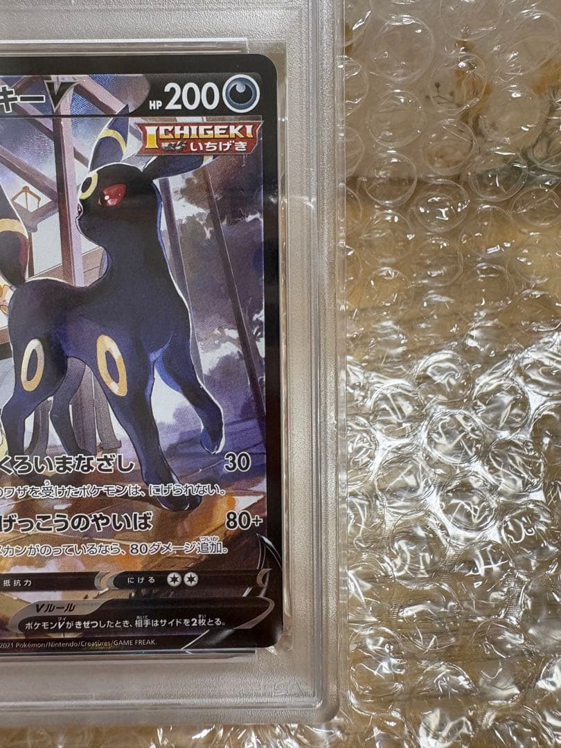 ポケモンカード　PSA10 ブラッキーV CSR VMAXクライマックス