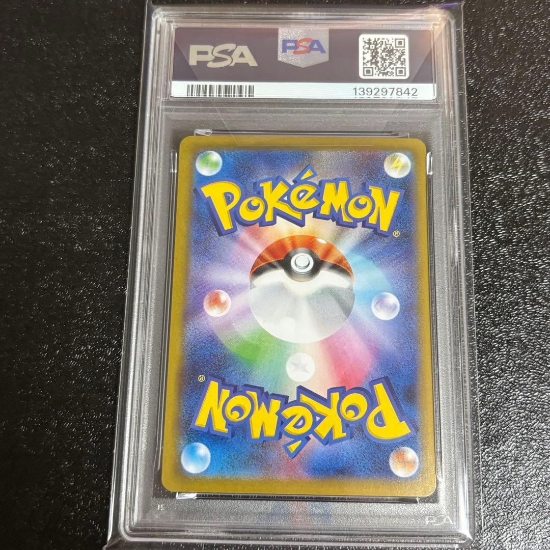 メガラティアスex SAR PSA10② メガブレイブ M1S 088/063