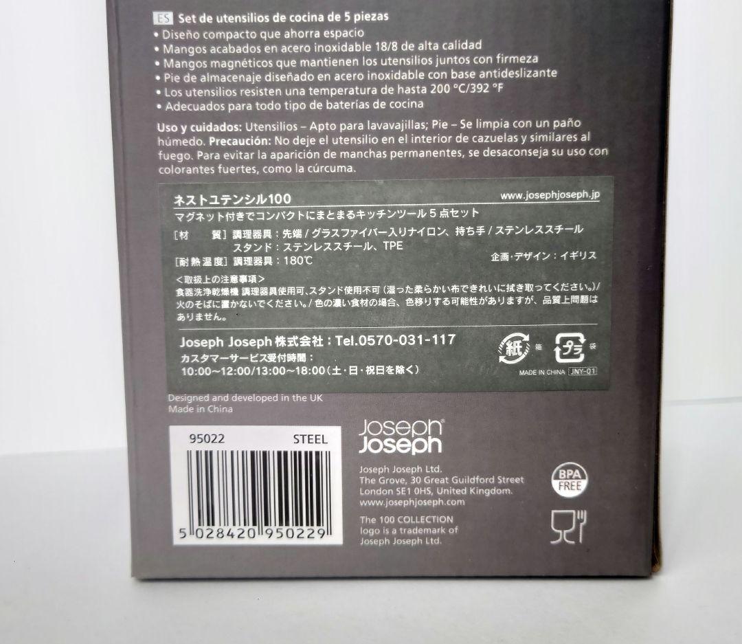 [未使用] josephjoseph キッチンツール 5ピースセットスタンド付