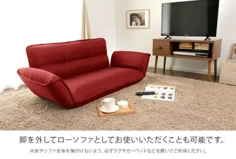 レッド ローソファ 2人掛け 1700mm