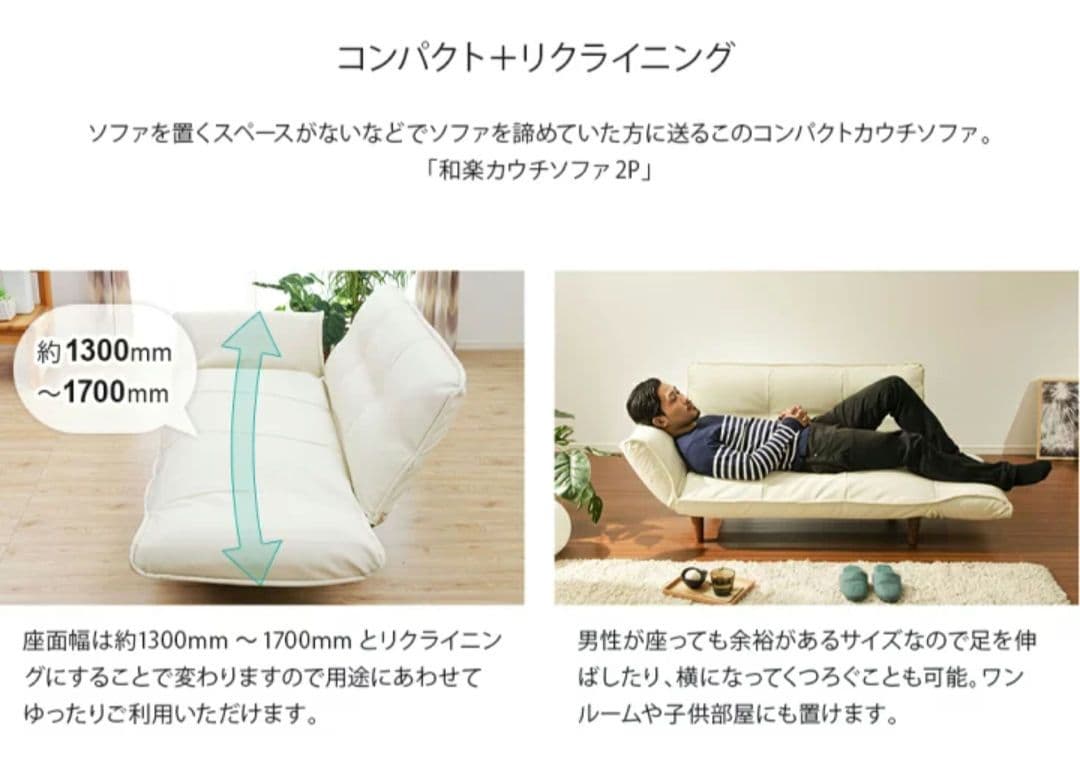 レッド ローソファ 2人掛け 1700mm